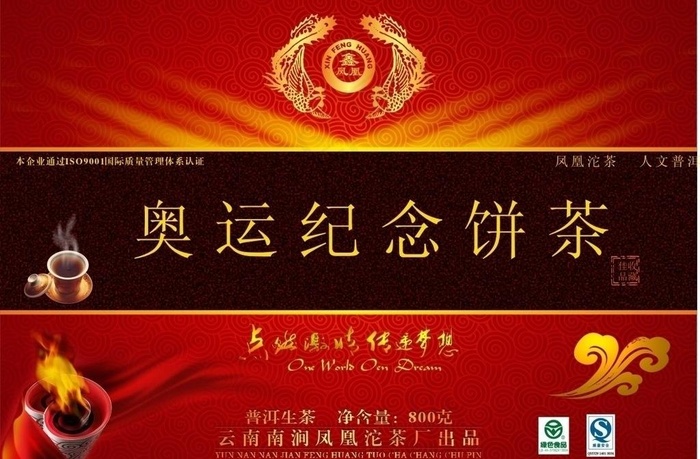 茶包装 绿茶图片cdr矢量模版下载