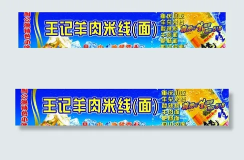 燕京啤酒 门头图片