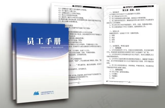 员工手册psd模版下载