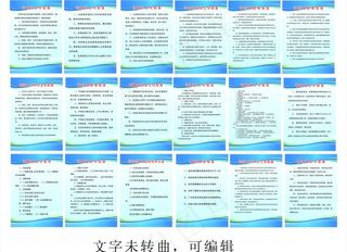 制度展板图片