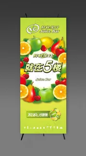 饮品店易拉宝图片