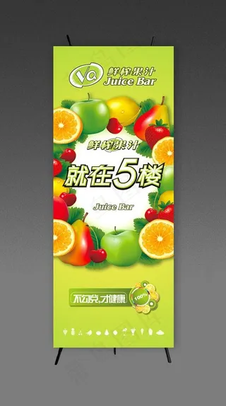 饮品店易拉宝图片