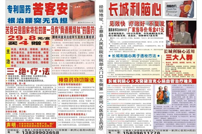 报纸图片cdr矢量模版下载