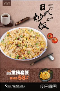 美食海报 美味 日式炒饭 蛋炒饭 美食海报 美味 日式炒饭 蛋炒饭