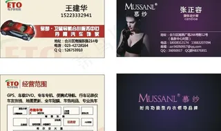 内衣名片图片