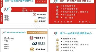 信用贷款名片图片