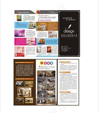 装饰三折页图片