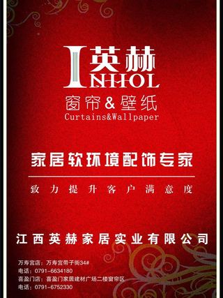 杂志封二 红色底图背景 英赫图片