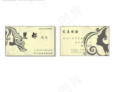 美发名片图片