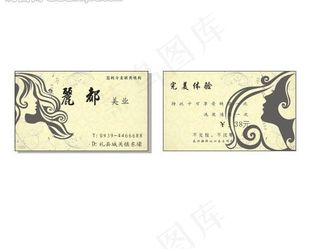美发名片图片