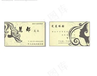 美发名片图片