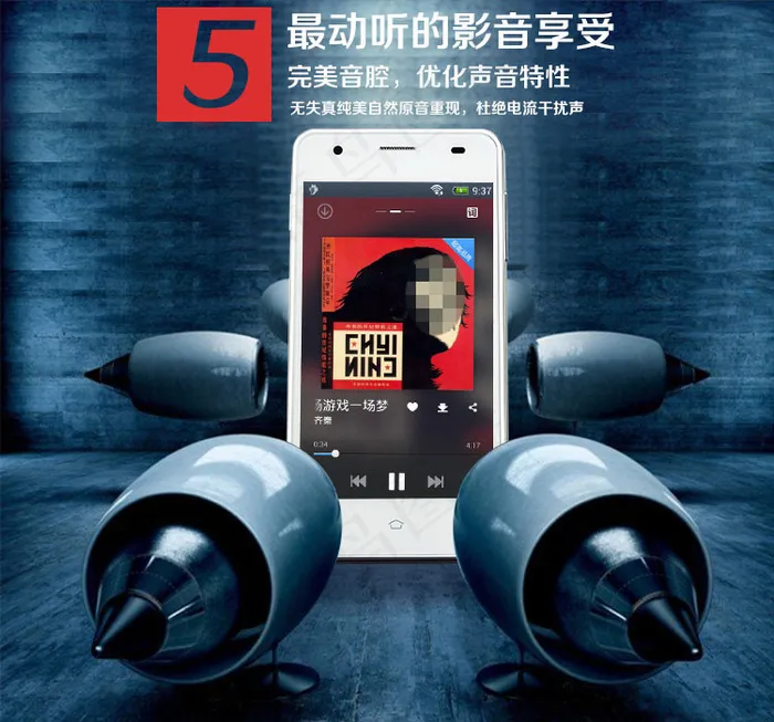 手机播放器宣传海报psd模版下载