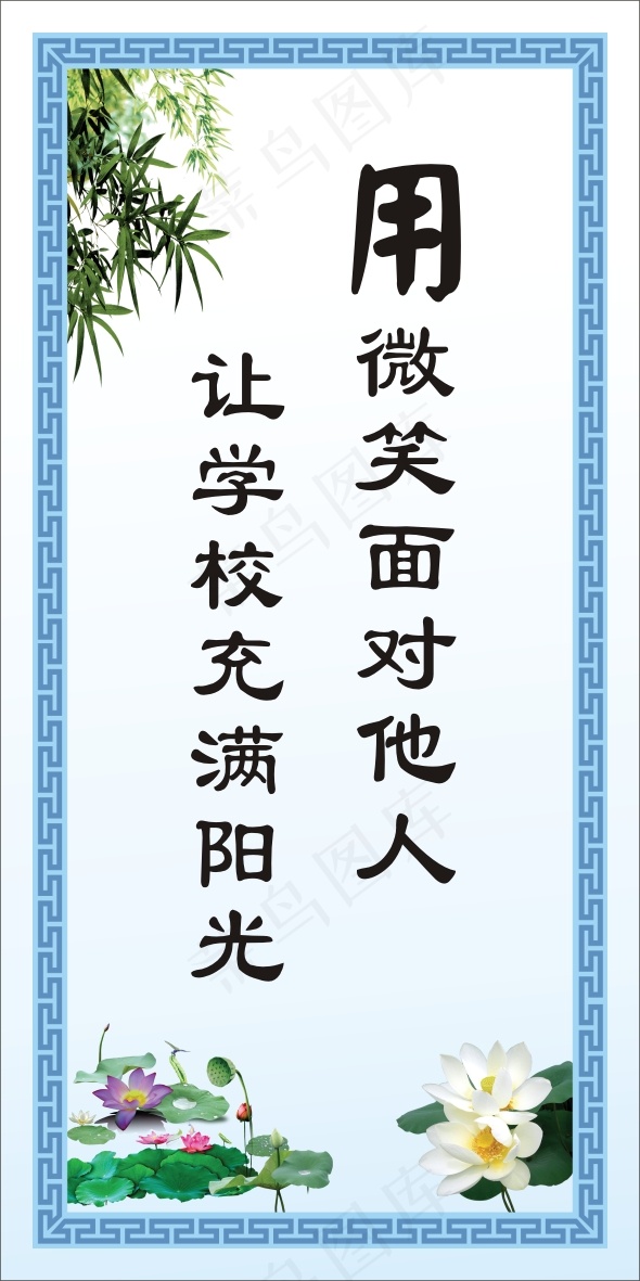 微笑面对他人cdr矢量模版下载