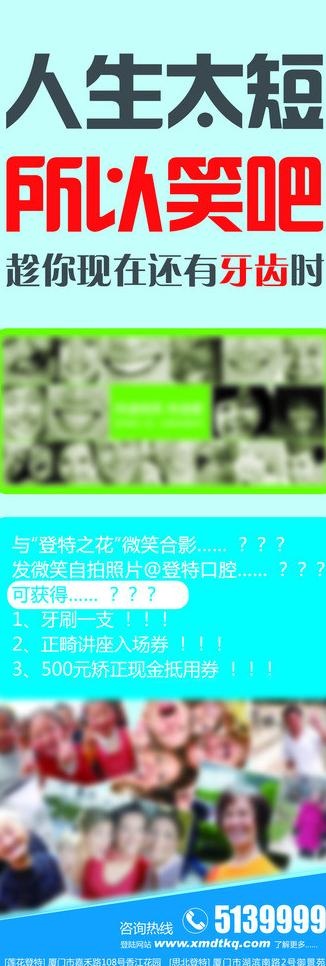 医疗x展架 易拉宝图片(4724X12598(DPI:200))psd模版下载