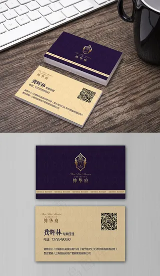 房地产名片蓝色高端名片设计