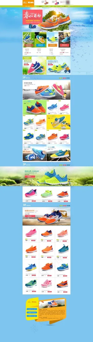 淘宝店铺首页装修图片