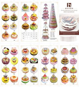 福利来蛋糕折页