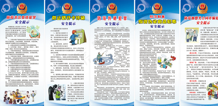 非法集资图片cdr矢量模版下载