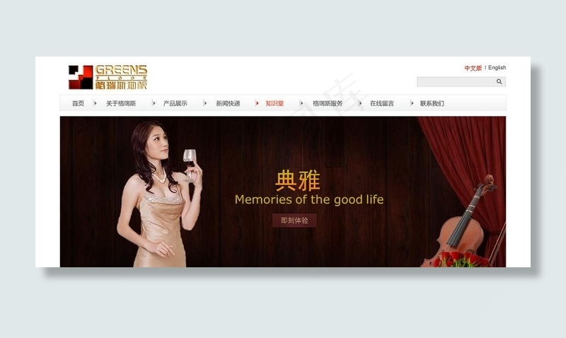 地板banner图片psd模版下载