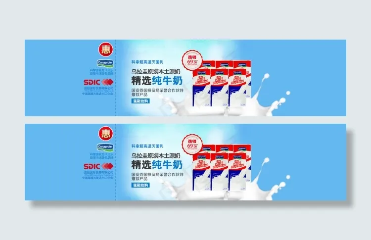 全屏轮播图psd模版下载