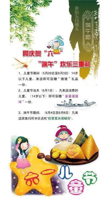 端午节海报ai矢量模版下载