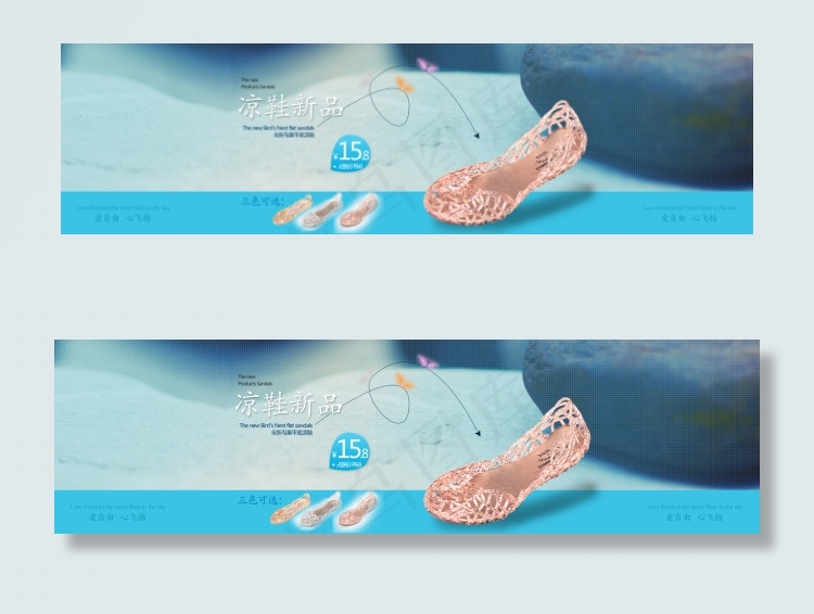 淘宝新款夏季女鞋广告PSD素材
