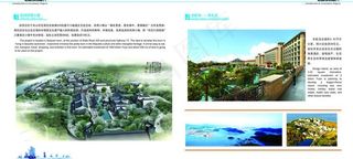 舟山群岛定海旅游画册图片