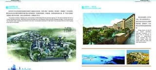 舟山群岛定海旅游画册图片