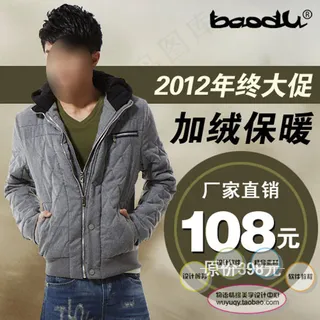 淘宝高清字体男士休闲装促销主图ps...