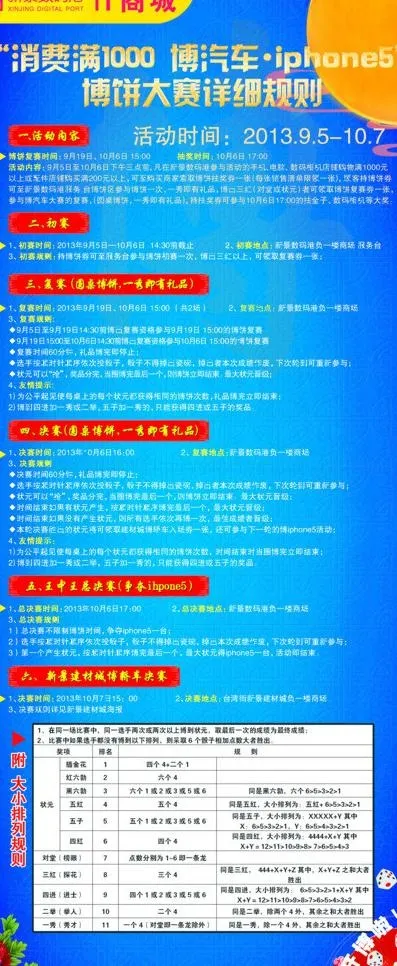 中秋x展架图片(2520X5670(DPI:80))psd模版下载