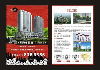 楼盘dm宣传单图片