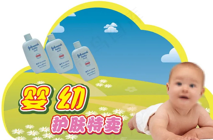 婴幼儿护肤品广告图片psd模版下载