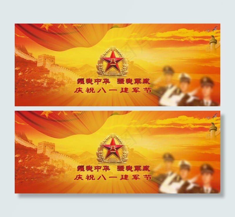 建军图片(3402X1559(DPI:72))psd模版下载