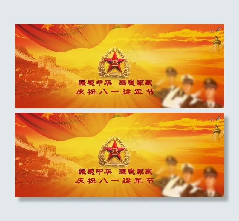 建军图片(3402X1559(DPI:72))psd模版下载