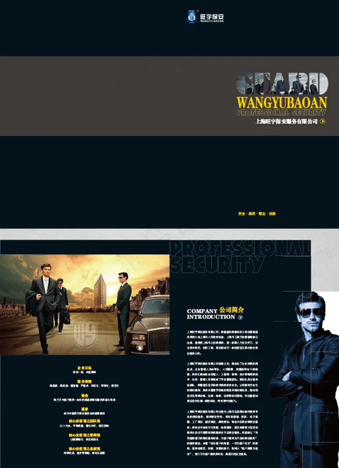 企业宣传画册设计模板eps素材下载(2006X1240)eps,ai矢量模版下载