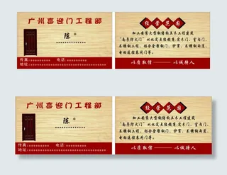 广州喜迎门工程部