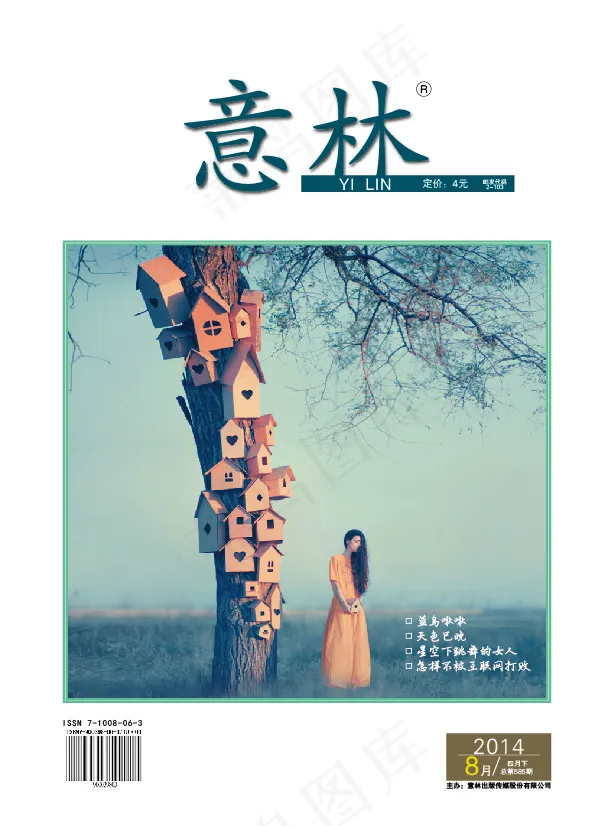 意林书封面ai矢量模版下载