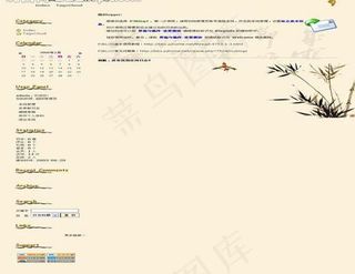 竹韵清风模板图片