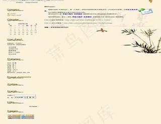 竹韵清风模板图片