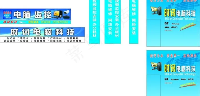 电脑店招图片(210X297)cdr矢量模版下载