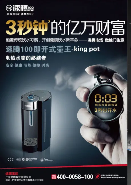 速腾单页ai矢量模版下载