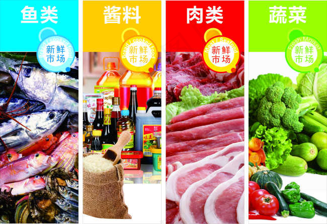 美食免费下载菜单