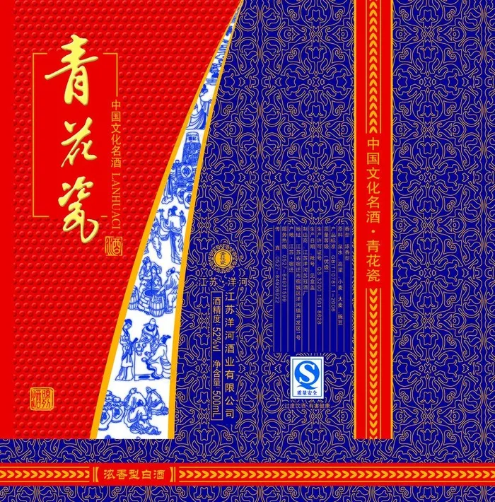 青花瓷盒psd模版下载