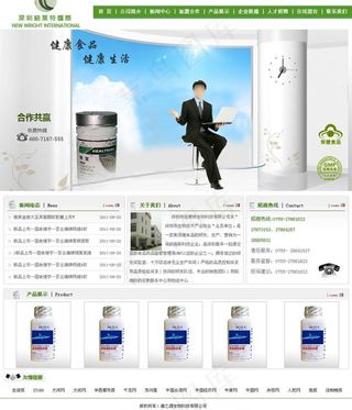 生物保健品科技网站模版图片