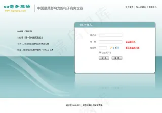 淡蓝色登录界面