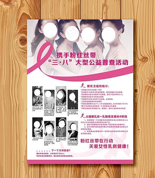 粉红丝带 单页图片