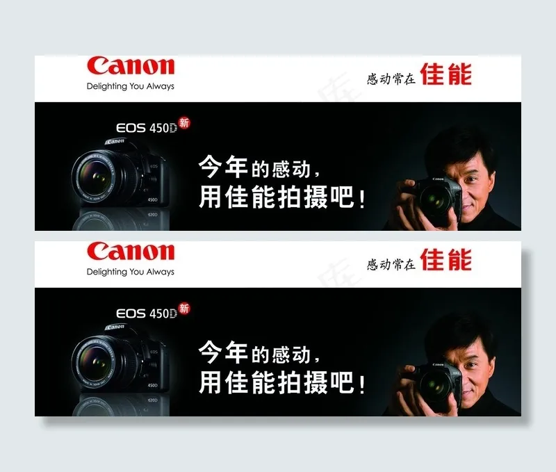 相机图片psd模版下载