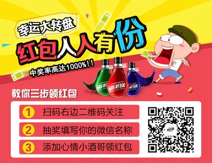 教你三步领红包