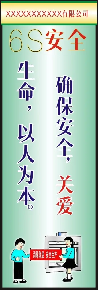 企业管理6S28cdr矢量模版下载