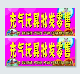 儿童充气玩具批发门招图片